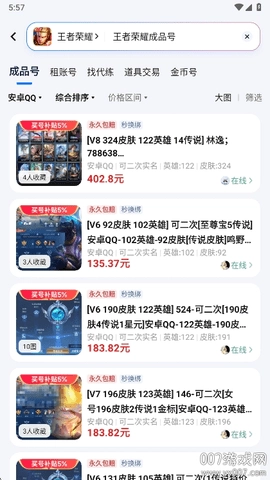 度度买号1.0安卓版