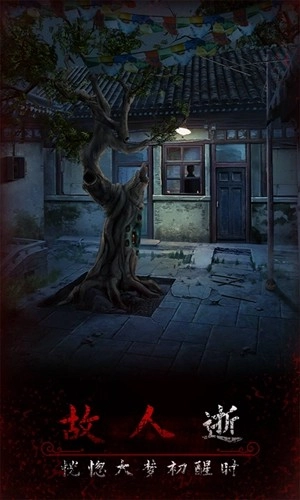 阿姐鼓3偃师传安卓版