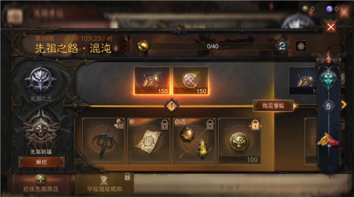 暗黑破壞神:不朽2