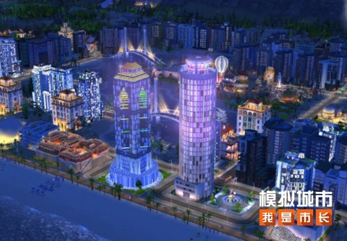 模擬城市我是市長2