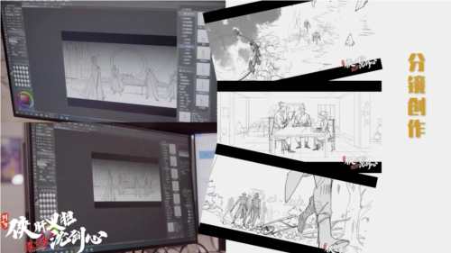 俠肝義膽沈劍仙創意手稿