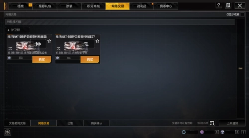 無盡的拉格朗日游戲截圖