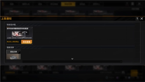 無盡的拉格朗日游戲截圖4