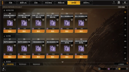 無盡的拉格朗日游戲截圖5