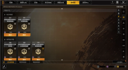 無盡的拉格朗日游戲截圖6