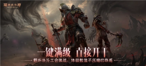 暗黑破壞神不朽7