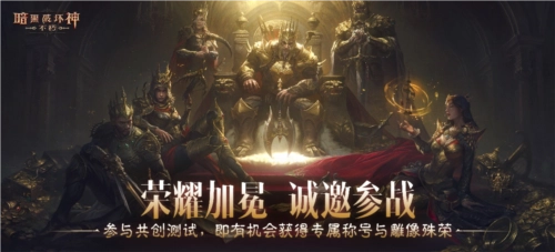 暗黑破壞神不朽8