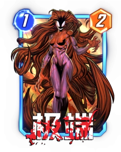 漫威終極逆轉10