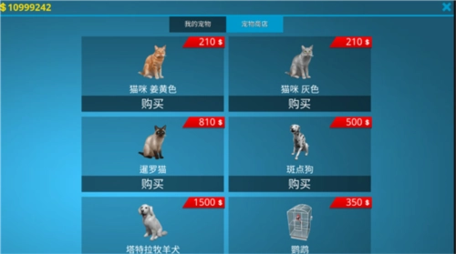 房产达人国际版5