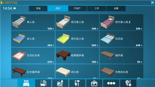 房产达人国际版7