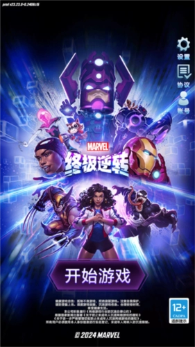 漫威终极逆转国际服2