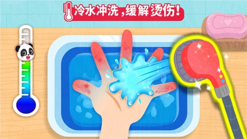 宝宝救护手册图片1