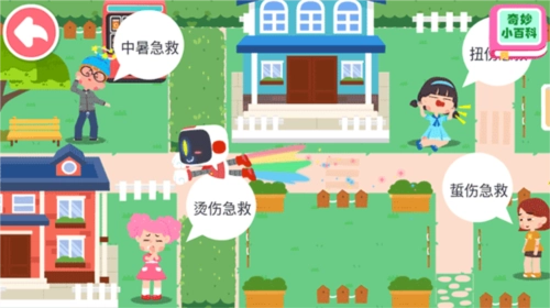 宝宝救护手册图片3