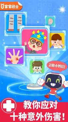 宝宝救护手册图片8