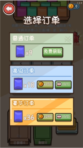 乌龟对对碰游戏攻略图片4