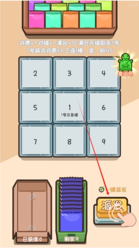 乌龟对对碰游戏攻略图片6
