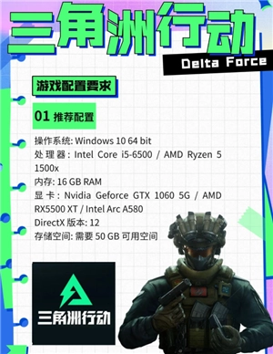 三角洲行動官網下載入口 三角洲行動官網和wegame互通嗎