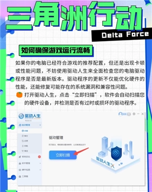三角洲行動官網下載入口 三角洲行動官網和wegame互通嗎