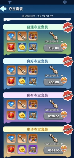 無盡冬日遺失的珍寶攻略 無盡冬日遺失的珍寶12關怎么打