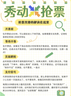 秀動和大麥哪個好搶 秀動和大麥的訂單互通了嗎