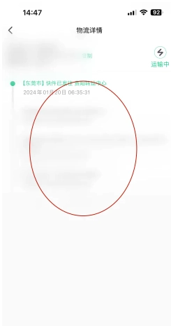 Keep獎牌發貨為什么這么慢 Keep獎牌發貨在哪里看物流