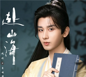 赴山海這部小說的原著名稱是什么，在哪里能夠免費閱讀到赴山海小說的全文？