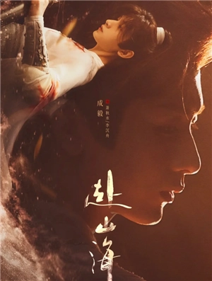 赴山海小說原著叫什么 赴山海小說全文免費(fèi)閱讀在哪看