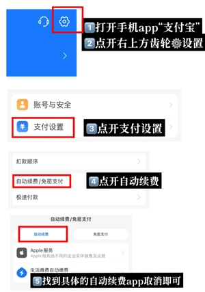 繁星劇場app怎么取消自動續費 繁星劇場app取消自動續費步驟