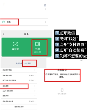 繁星劇場app怎么取消自動續費 繁星劇場app取消自動續費步驟