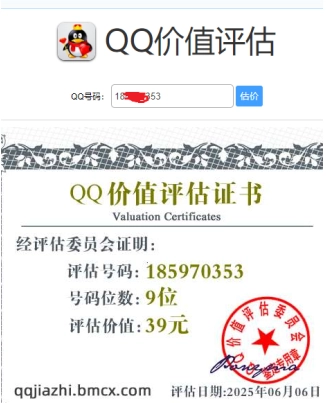 在哪里可以查qq值多少錢 qq值多少錢在線查詢