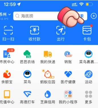 支付寶海底撈69折券領了以后怎么用 支付寶海底撈學生優惠怎么給別人用