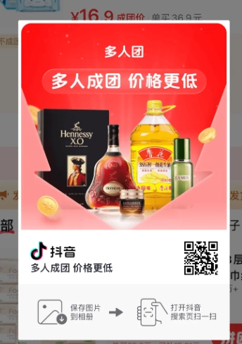 抖音雙人團購成功后其中一個人可以退嗎？抖音雙人團購一人退款會有什么情況？