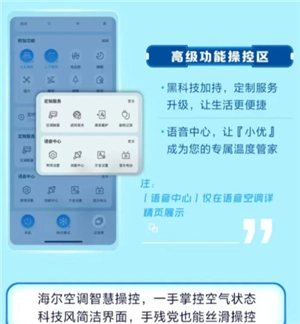 海爾智家app怎么使用 海爾智家app怎么連接wifi