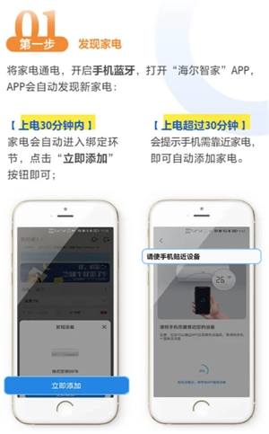 海爾智家app怎么使用 海爾智家app怎么連接wifi