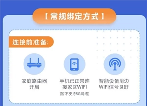 海爾智家app怎么使用 海爾智家app怎么連接wifi