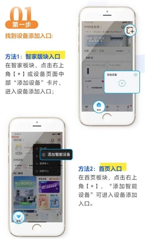 海爾智家app怎么使用 海爾智家app怎么連接wifi