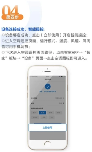 海爾智家app怎么使用 海爾智家app怎么連接wifi