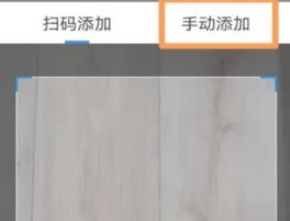 海爾智家app怎么使用 海爾智家app怎么連接設(shè)備