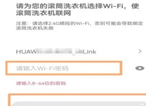 海爾智家app怎么使用 海爾智家app怎么連接設(shè)備