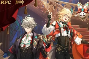 2025年原神與肯德基聯動答題入口及基知妙名片答案