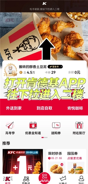 2025肯德基原神聯動答題入口 原神肯德基聯動基知妙名片答案