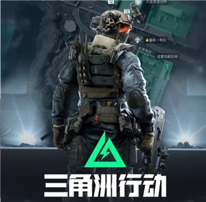 三角洲行動地圖攻略：三角洲行動里地圖該如何打開