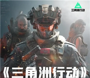 在三角洲行動中要如何切換模式？切換模式后，另一個模式的存檔會出現什么情況？