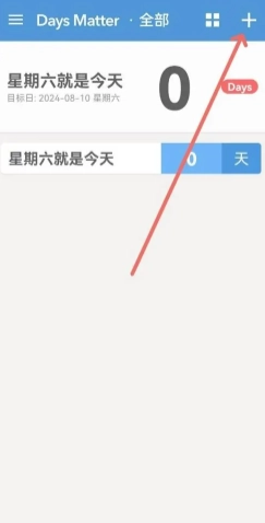 倒數日DaysMatter怎么設置正數 倒數日怎么設置已經多少天 