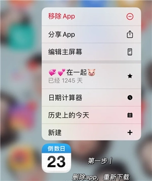 倒數日DaysMatter怎么設置正數 倒數日怎么設置已經多少天