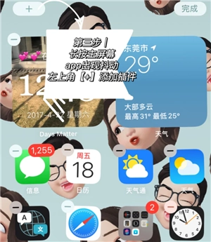 倒數日DaysMatter怎么設置正數 倒數日怎么設置已經多少天