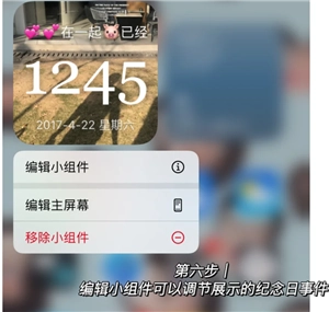 倒數日DaysMatter怎么設置正數 倒數日怎么設置已經多少天