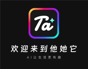 他她它app怎么改名 他她它app可以回溯嗎