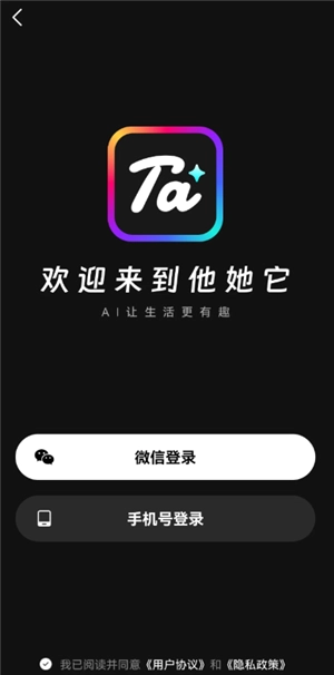 他她它app怎么改名 他她它app可以回溯嗎
