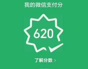 微信分付如何開通借款？微信分付怎樣把錢借出來到微信，教程在此
